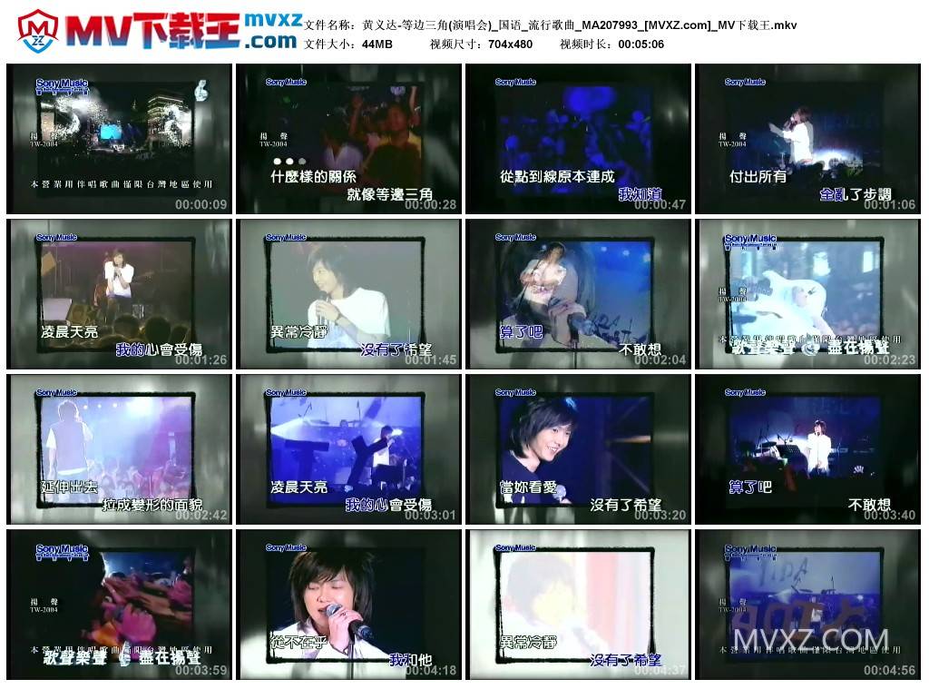 黄义达-等边三角(演唱会)_国语_流行歌曲_MA207993